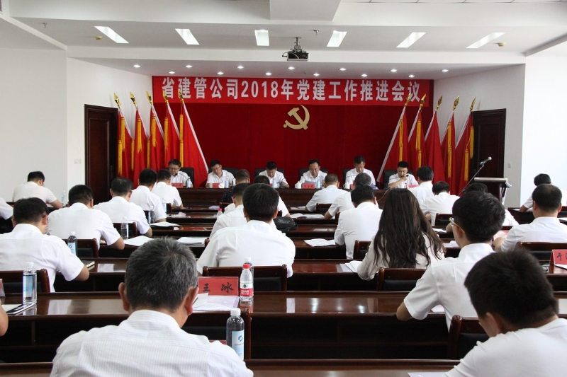 會議現(xiàn)場1