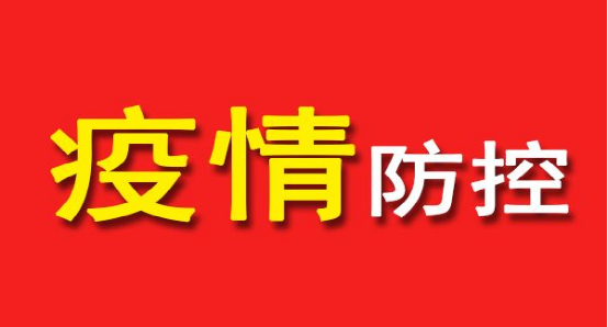 戰(zhàn)疫情，勇?lián)?dāng)，遼寧四大國企捐款1200萬元
